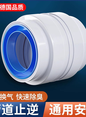 化妆室止逆阀110管道止回阀75pvc排气扇厕所换气扇浴霸排风逆止阀