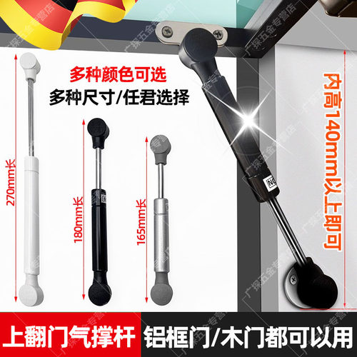 超短款上翻玻璃门支撑杆铝框门