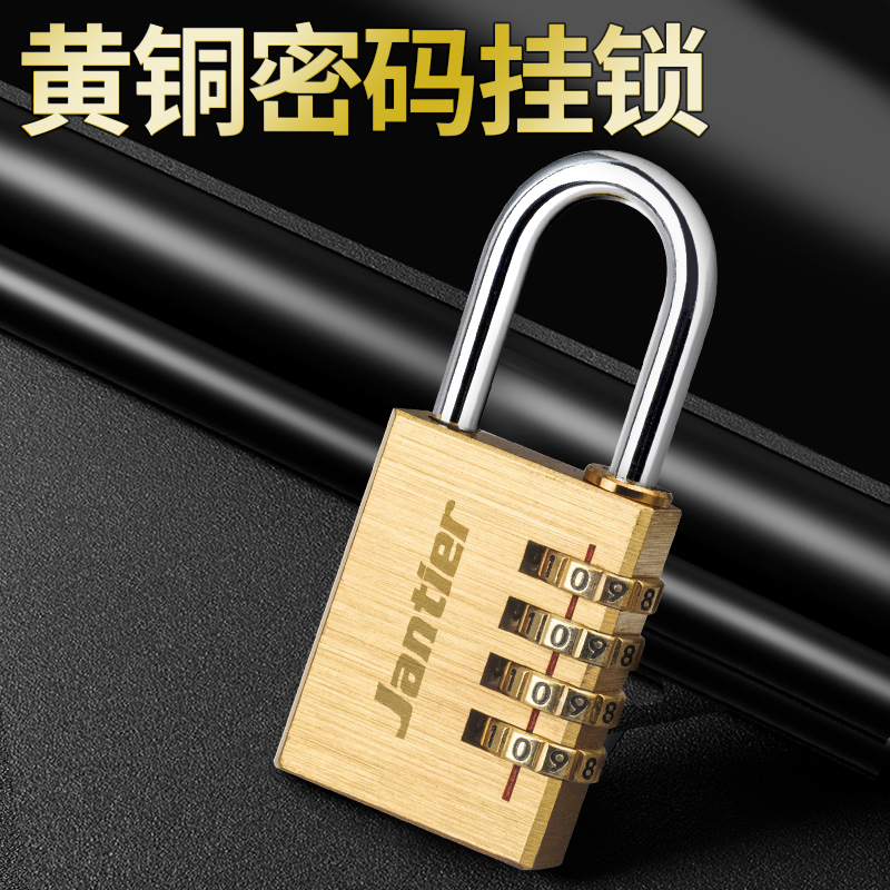黄铜密码锁挂小型家用门宿