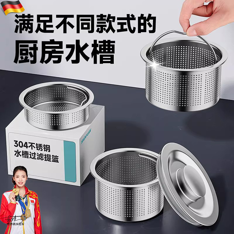 厨房水槽过滤网洗碗池洗菜盆水池垃圾下水管道防堵不锈钢漏网通用