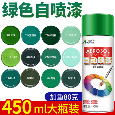 绿色自喷漆手摇金属防锈家