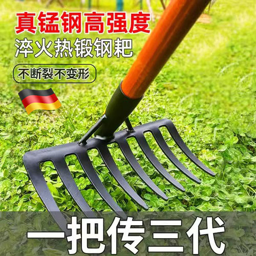 德国锰钢耙子搂草农具松土除草