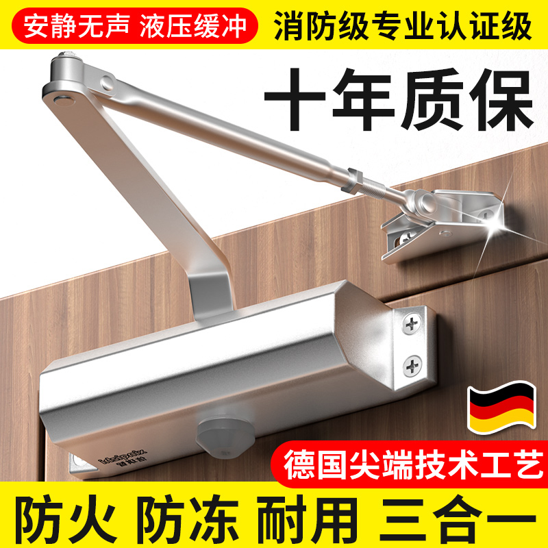 德国液压闭门器缓冲静音自动