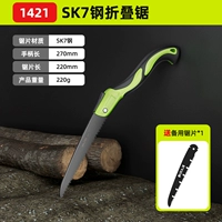 [Модель с мгновенным разрывом в немецком стиле] Стальная складная пила SK7 среднего размера + бесплатное запасное пильное полотно