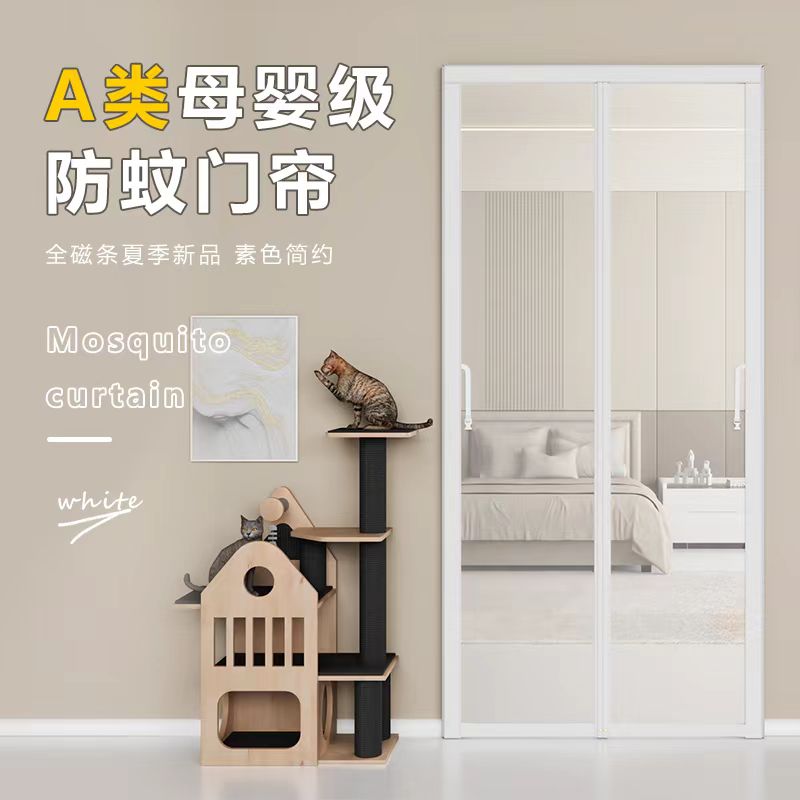 魔术贴防蚊门帘全磁铁条夏季客厅家用磁性纱门纱窗帘自粘磁吸免打