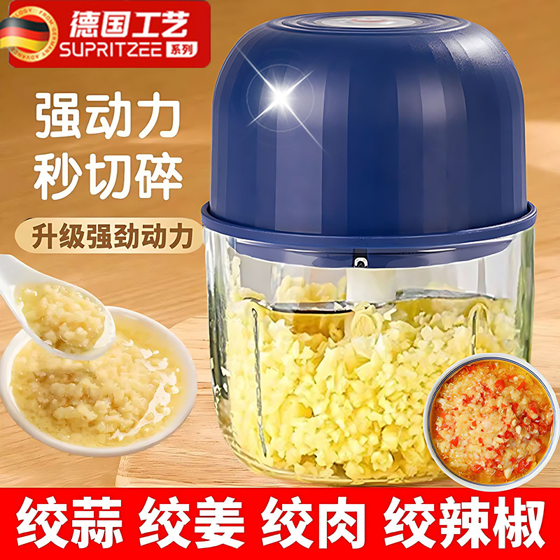 德国无线电动蒜泥神器家用小型厨