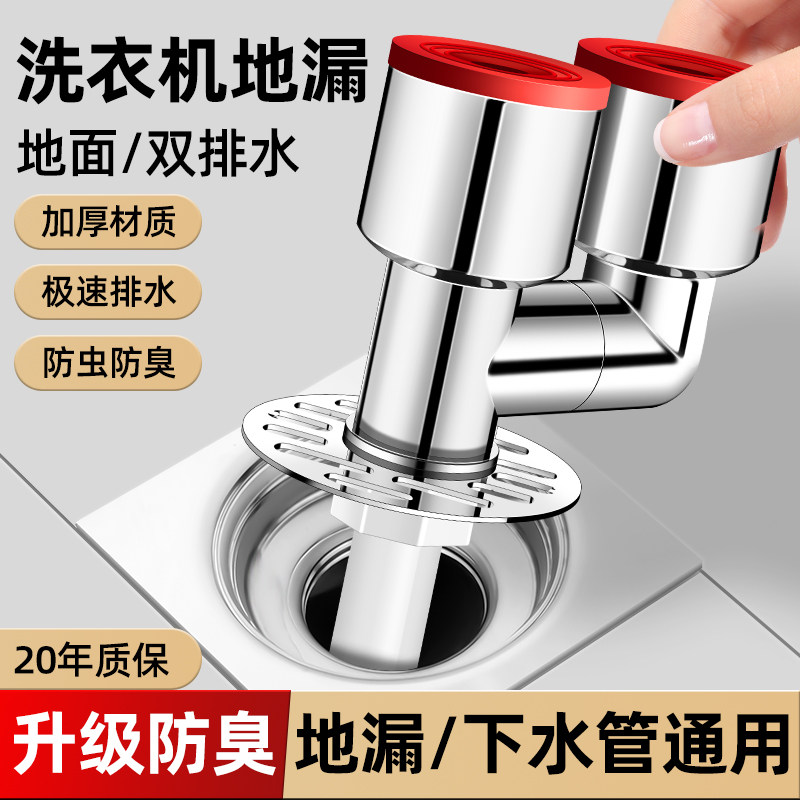 德国洗衣机下水管三头通排水管地漏接头口对接器三通一分二分流器