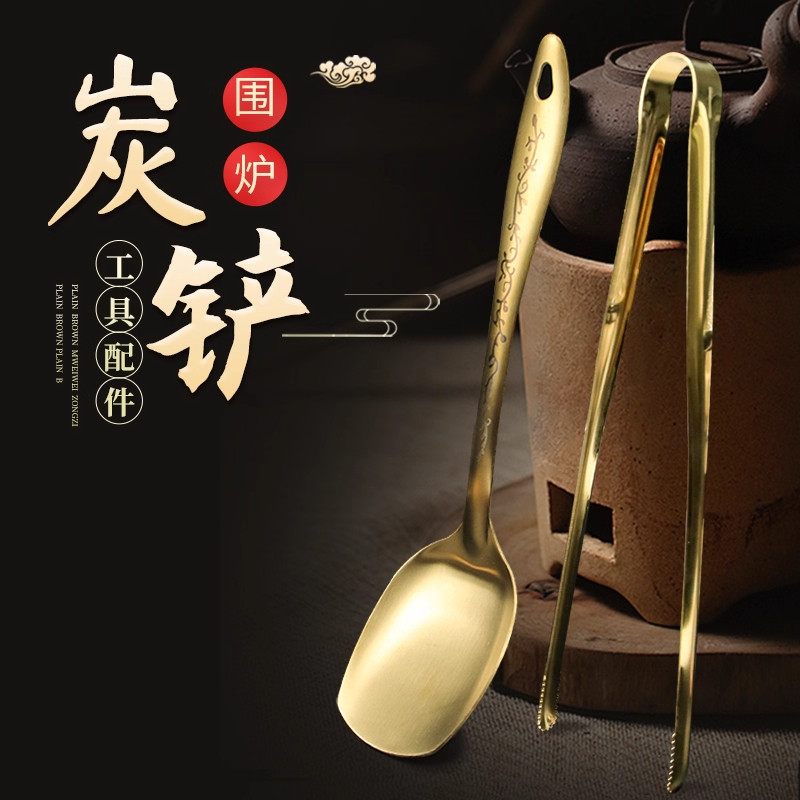 德国勺碳夹子碳铜围炉煮茶工具配件炭炭炉茶炉炭勺筷子碳炉专木炭