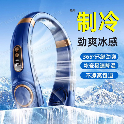 2025新款挂脖风扇制冷随身