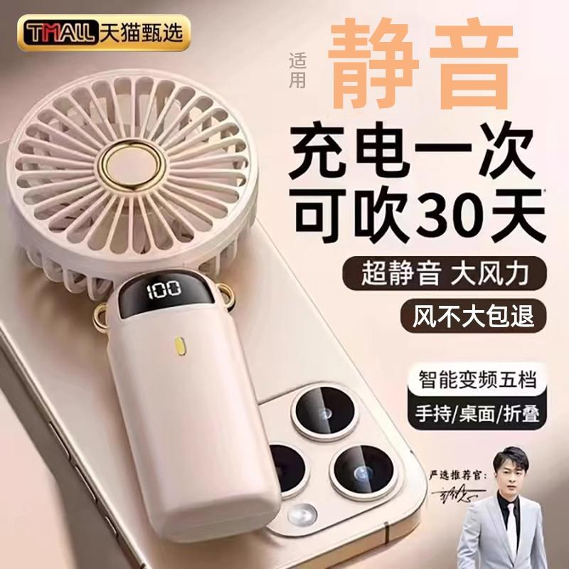 2025新款手持小风扇可爱便