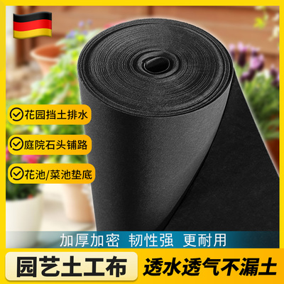 德国土工布园艺透水滤水无纺布种植楼顶种菜花箱内衬阳台花池垫底