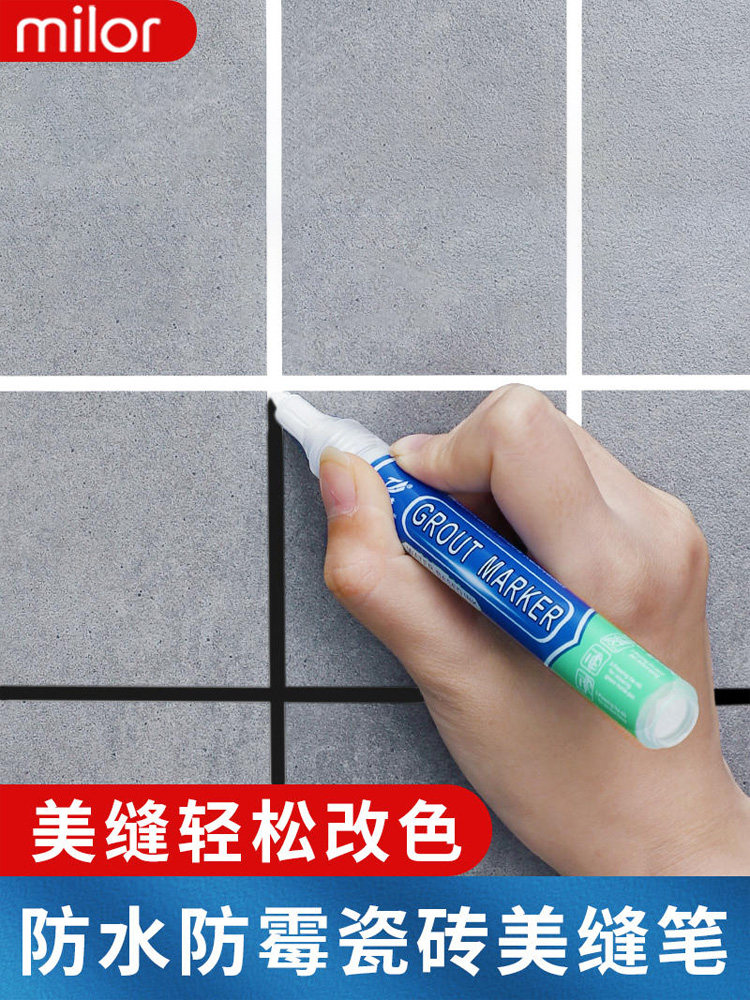 德国美缝笔瓷砖地砖专用改色美缝剂施工工具缝隙修色速干家具补色