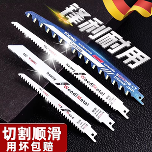 德国曲线锯锯条往复锯条马刀锯不崩边木工异形加宽粗齿细齿金属
