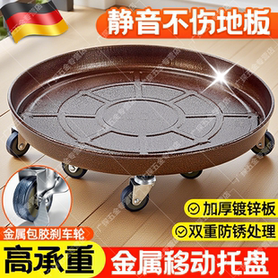 金属花盆托盘铁艺可移动滑轮垫底座圆型滚轮接水盘万向轮承重加厚