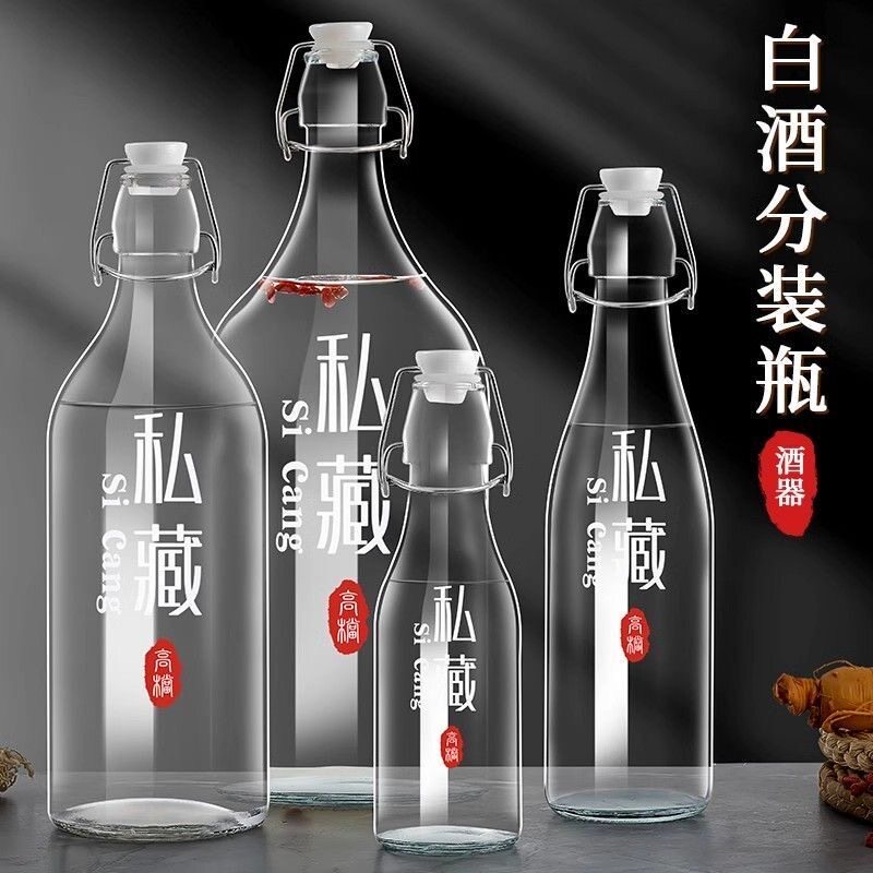 德国玻璃酒瓶子泡酒专用空瓶加厚高档白酒壶长期密封储存分装容器