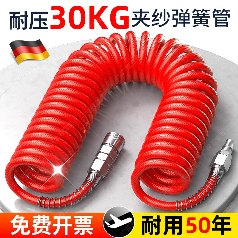 德国PU夹纱弹簧气管软管气动高压伸缩螺旋管空压机气泵防爆充气管