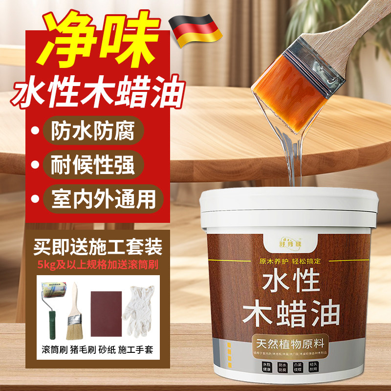 水性木蜡油实透明色清漆