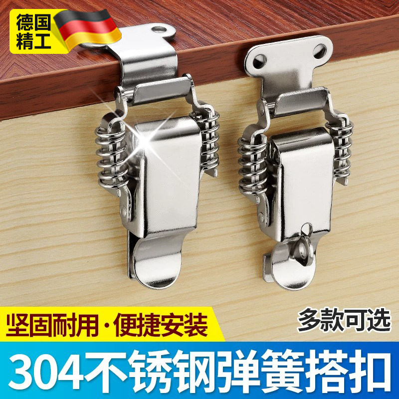 304不锈钢双弹簧搭扣/90度平面固定箱扣工具箱重型锁扣多功能搭扣