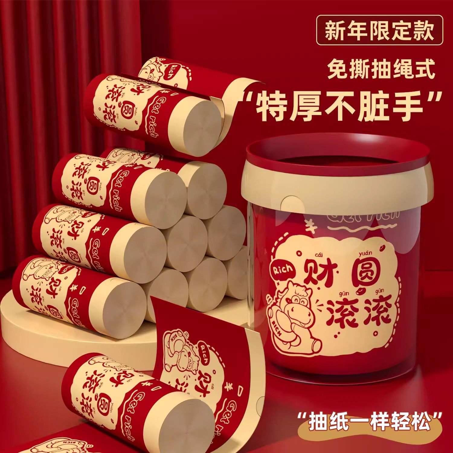 新年垃圾袋加厚家用手提式免撕抽绳特厚超大号喜庆红色清洁塑料袋,家庭/个人清洁工具,家用垃圾袋,淘宝优惠券,粉丝福利购,淘宝优惠卷