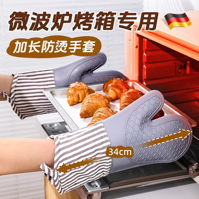微波炉烤箱专用防烫手套隔热耐高温厨房端菜烘焙蒸箱加长加厚手套