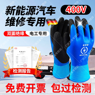 绝缘手套电工380v低压防电专用220v薄款 新能源汽车维修400v防触电