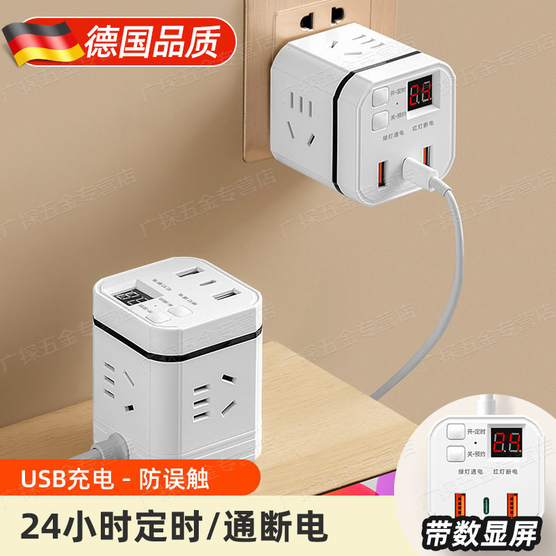 定时器插座电源自动断电预约开关扦座倒计时保护器USB排插接线板