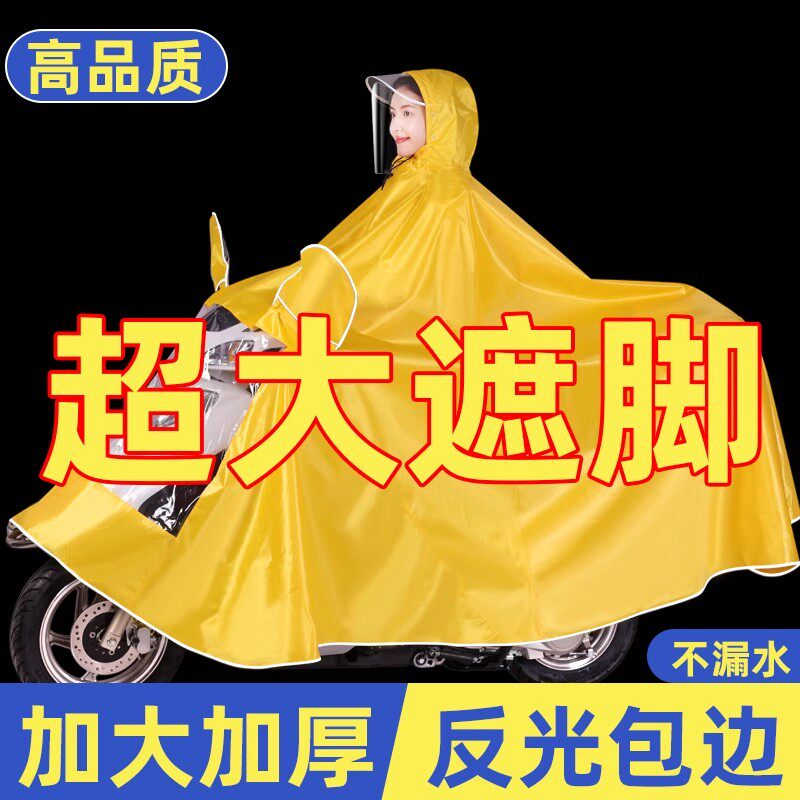 电瓶车雨衣长款全身防暴雨电动车雨衣男款双人女式成人摩托车雨披