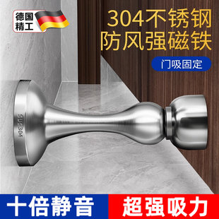 德国门吸强磁铁304不锈钢门挡吸合器门后防撞固定新款地吸免打孔