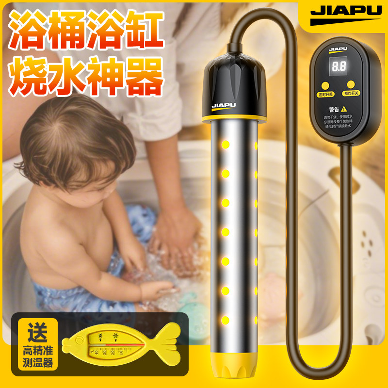 德国热得快家用烧水棒安全自动断电泡澡桶电加热管3c认证烧水神器