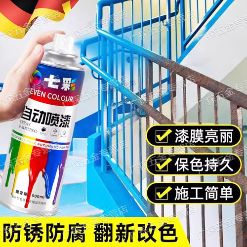 德国自喷漆手摇自动喷漆罐黑白色