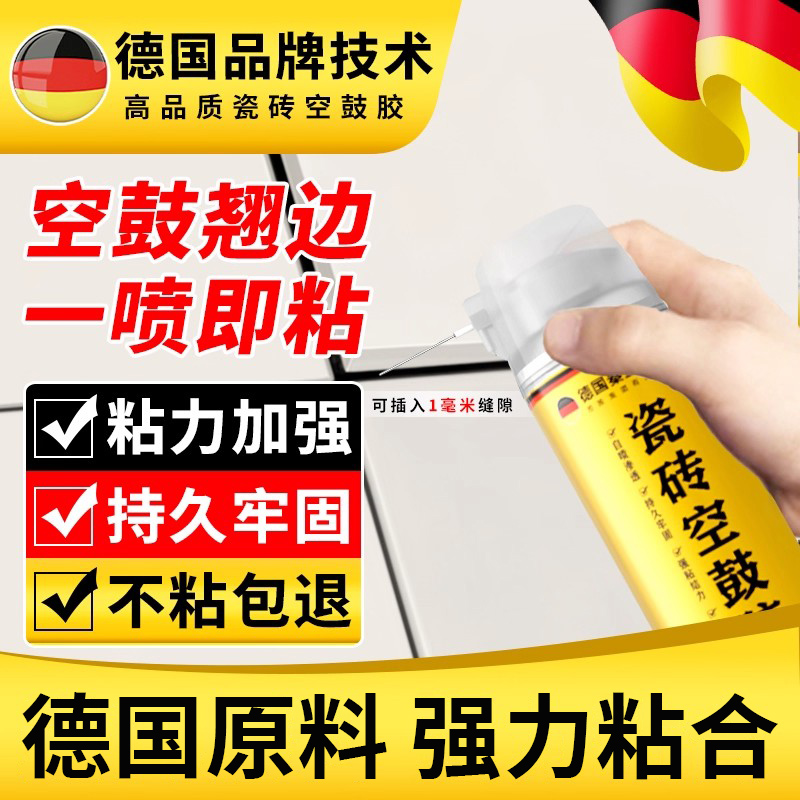 德国瓷砖空鼓专用胶渗透强力粘合