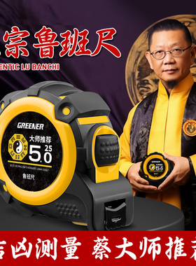 正宗鲁班尺正品吉数对照表老式阴阳丁兰文公拉尺盒卷尺5米高精度