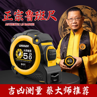 正宗鲁班尺正品吉数对照表老式阴阳丁兰文公拉尺盒卷尺5米高精度