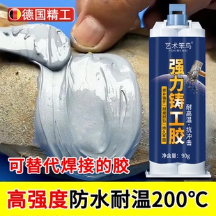 强力铸工胶堵漏补漏防水管ab胶耐高温免焊接胶水万能粘金属修补剂