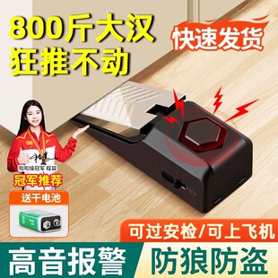 德国阻门器门挡女生独居家用堵抵门器安全锁防狼防盗酒店报警神器