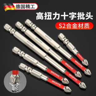 德国钨钢十字批头强磁铁防滑电动螺丝刀内六角柄手电钻加长高硬度