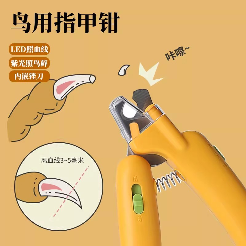 鹦鹉专用指甲剪鸟钳磨器爪