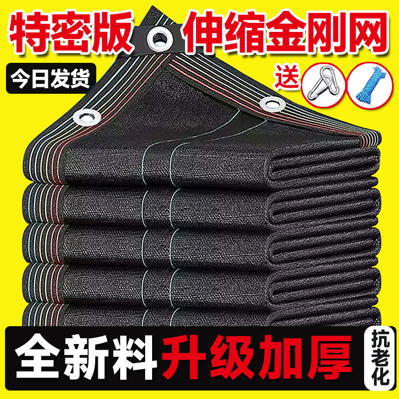 德国遮阳网加厚加密防晒网隔热户外楼顶庶阳遮光黑网太阳网遮阳布