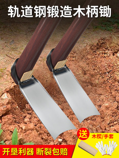 德国锰钢锄头农用挖笋专用除草神器家用种菜挖土树根木柄加厚农具