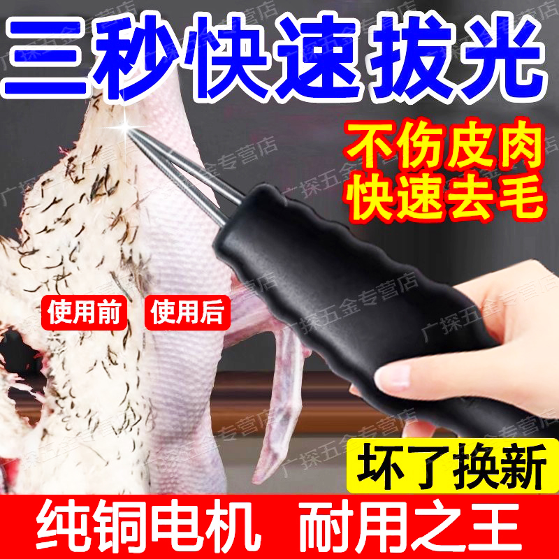 全新升级*德国拔毛器一脱即净