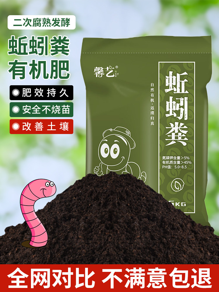 二次发酵蚯蚓粪花肥料营养土养种菜种花蔬菜多肉土羊粪鸡粪有机肥