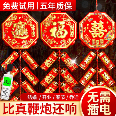 电子鞭炮家用爆响结婚室外超响