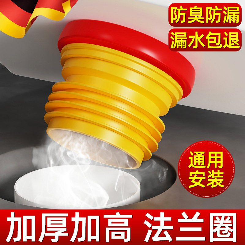 德国马桶法兰密封圈防臭防漏水垫圈加厚通用型下水移位坐便器胶圈