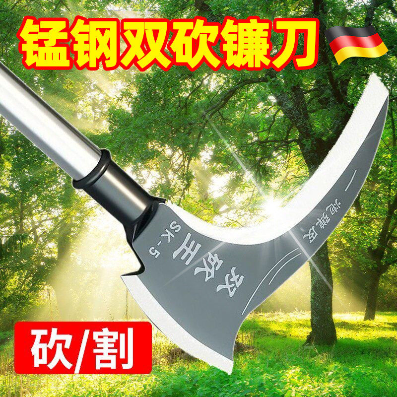 德国高锰钢双砍镰刀清明除草工具砍割两用割草刀户外开刃农用工具