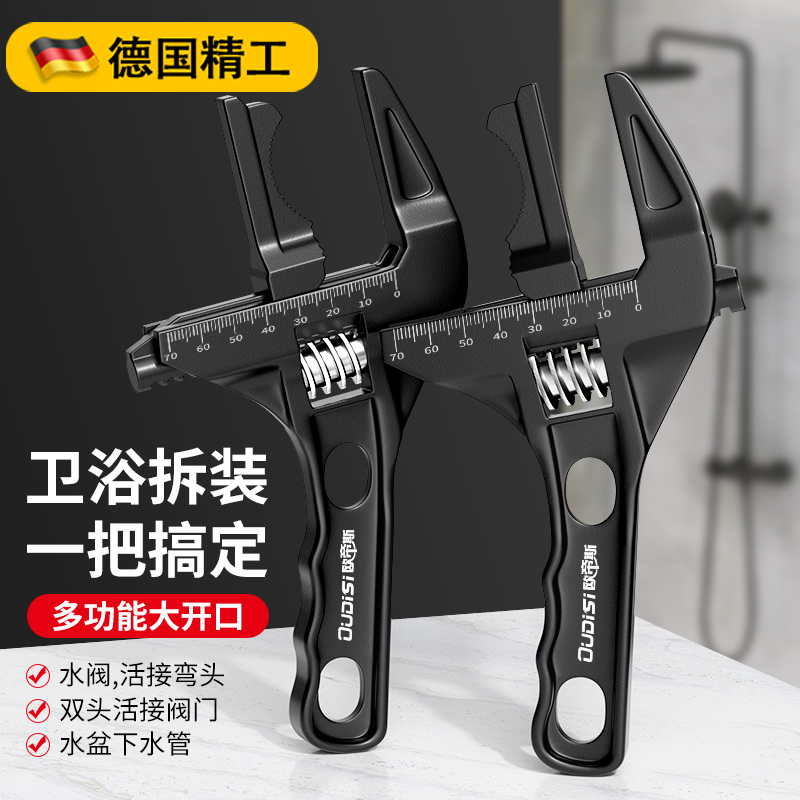 德国卫浴扳手水暖安装水龙头专用