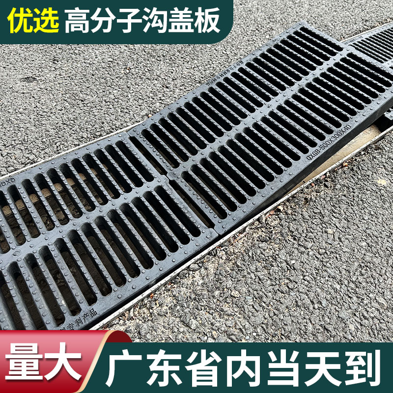 排水沟盖板下水道高分子地沟井盖树脂复合塑料雨水篦子厨房格栅