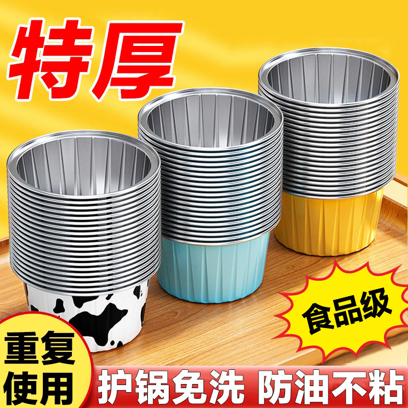 空气炸锅锡纸碗铝箔可重复使用家用烤箱蛋糕布丁烘焙模具锡纸盒杯