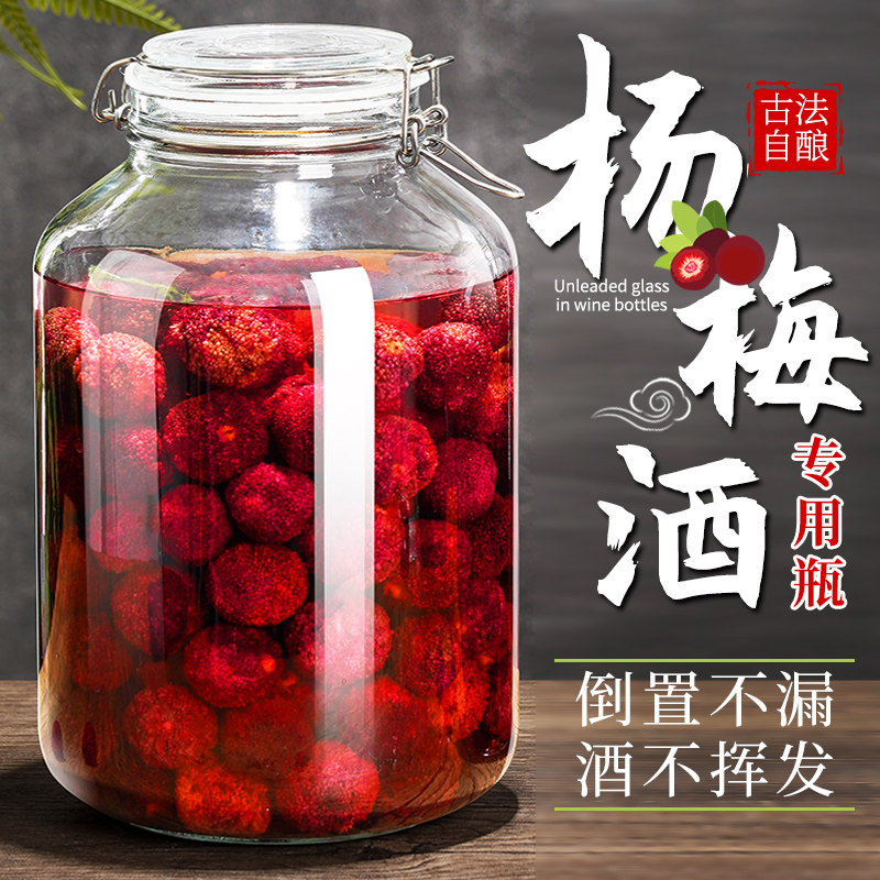 泡酒玻璃瓶专用酒瓶杨梅酒空瓶青梅果酒20斤装酒坛密封罐酒罐容器