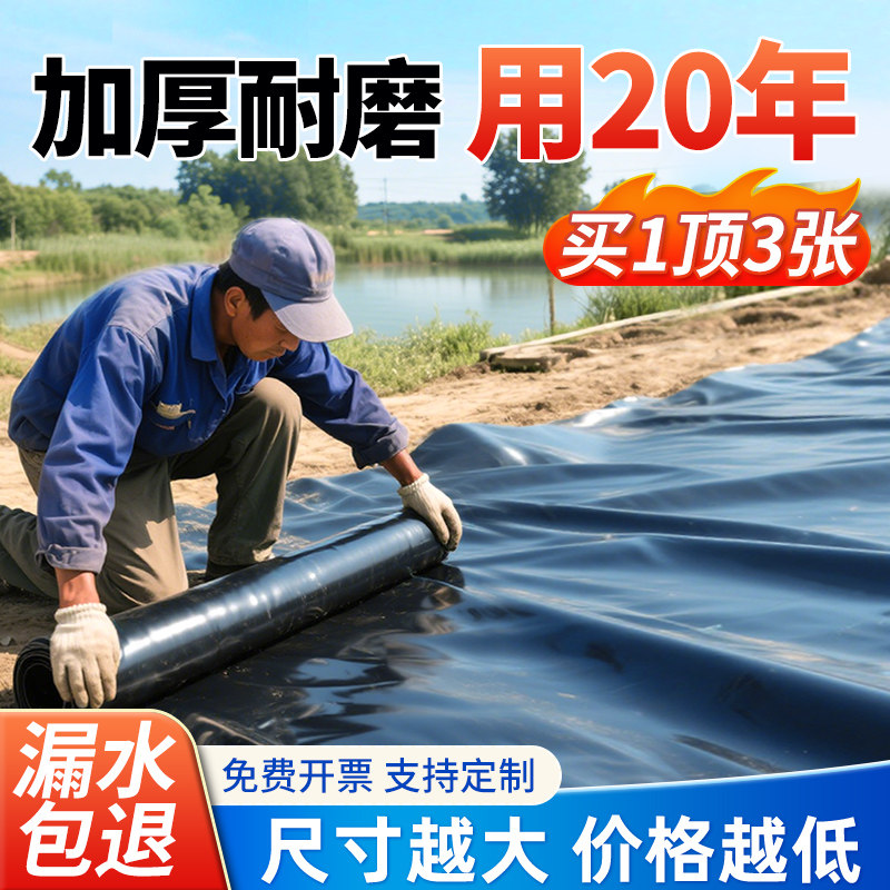 加厚防渗膜防水布鱼塘蓄水池鱼池养殖专用复合土工膜HDPE聚乙烯