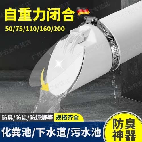 pvc排水管道止逆阀75下水管化粪